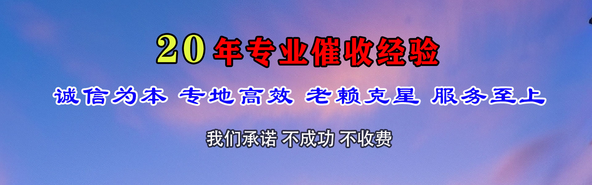 舞钢要账公司